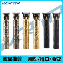 跨境剪发器美发电推子电动理发器电推剪油头雕刻剃头刀光头理发剪