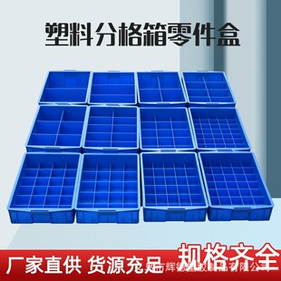 Factory Direct Sales Plastic Multi-Compartment Box Material Separation Small Grid Box Hardware Accessories Parts Box