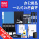 [Service over 3,000 enterprises] office supplies one-stop procurement Folder file bag A4 paper file holder