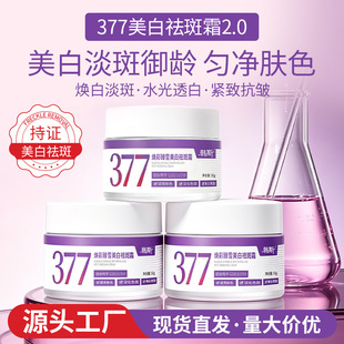 �n˹377�������˪�����o��˪����ɫ��ȥȸ���������˪�aˮ��˪