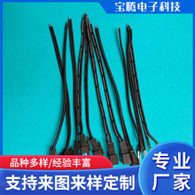 专业SM2.5条型连接器公母对接空中接头线对线端子配线组 电子线束