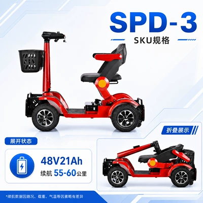 Four-Wheel Electric Vehicle for – Qatlanan elektrik velosipedlər - red-48v21ah