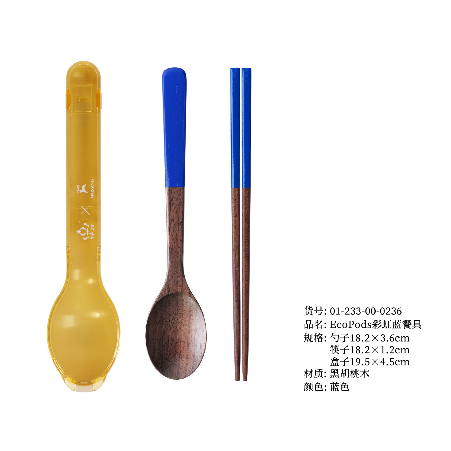 에코팟 레인보우 블루 식기 숟가락과 젓가락 + 로고