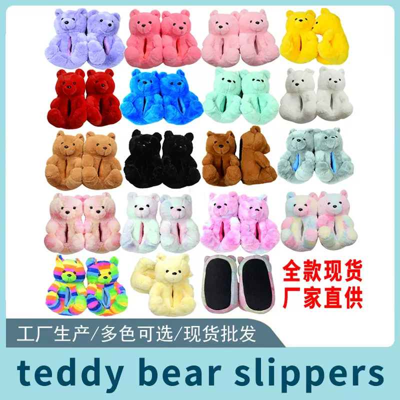工厂直供teddy bear slippers泰迪熊毛绒拖鞋冬季加厚保暖情侣鞋
