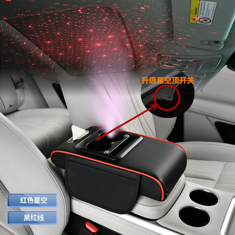 Storage Dual Charging | Fushou Armrest box pad - black-red-starry-sky-charging-with-switch