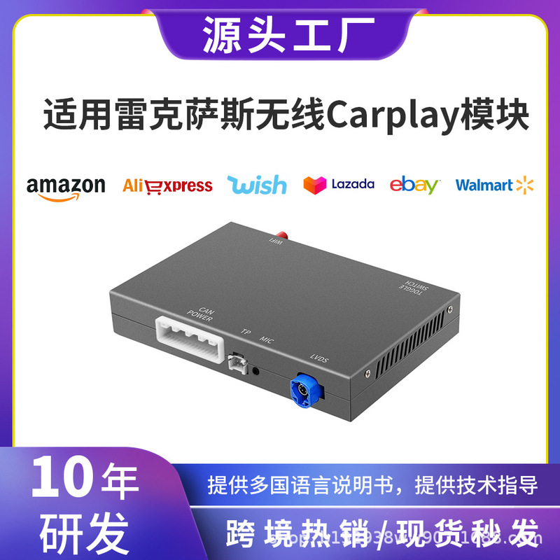 Suitable for Lexus Nx/Ls/Lx/Is/Es Wireless Carplay/Androidauto Module Decoder