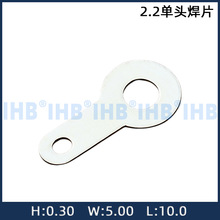 2.2单头焊片连接器插簧 插片 镀锡对插公母 连绕端子接线端子