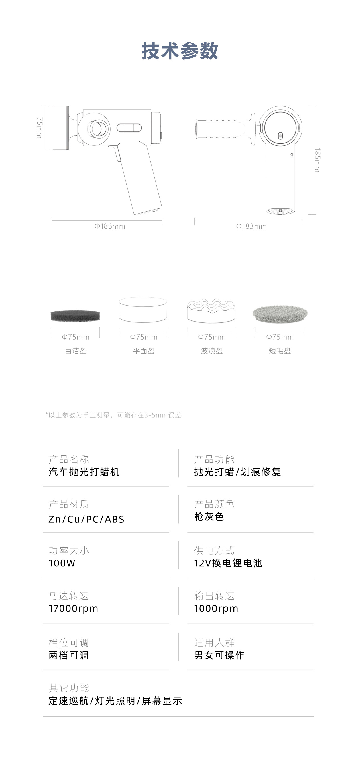 Wireless car polishing machine, waxing, digital display electric tool, polishing and sealing glaze, small floor grinder, home and car use, car paint