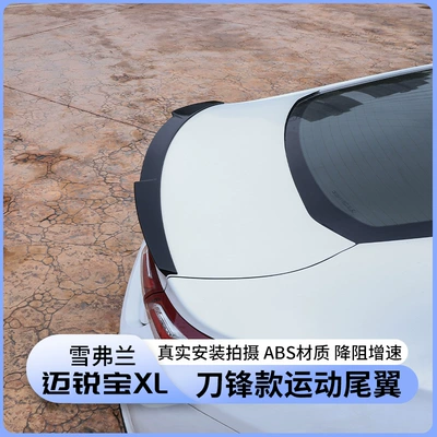 and Punch-Free Fixed Wind Rear – Fixed wind wing
