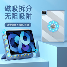 拆分ipad10平板保护套Air5吸笔pro13磁吸旋转11寸三折圆环保护套