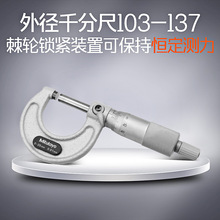 �ձ�����mitutoyo�⾶ǧ�ֳ�0-25mm�߾���0.001��е���忨103-137