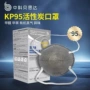 酸性蒸气有机zk8247口罩