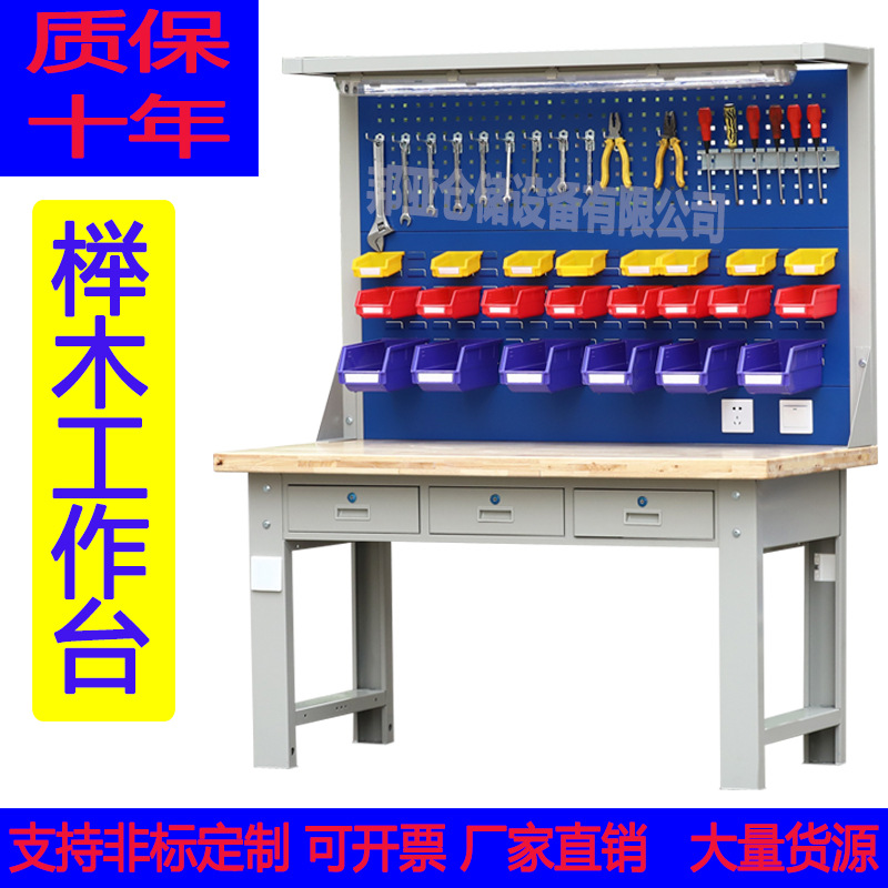车间操作维修榉木实验台装配维修钳工桌钢板桌重型工作台