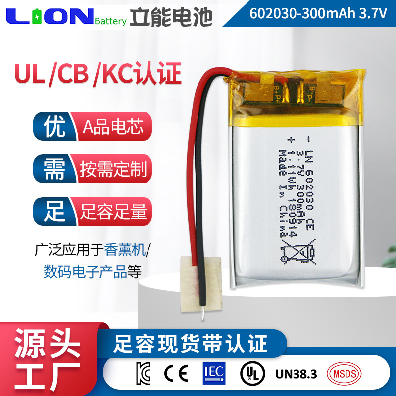 现货耐高温3.7v纯钴聚合物锂电池602030 300mAhkc认证电池