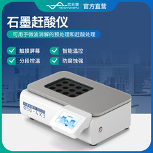 石墨赶酸仪实验室微波消解仪配套样品消解设备化工石墨消解仪器