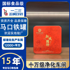 马口铁盒定制中秋节日伴手礼水果豆沙月饼食品级防锈开盖包装盒