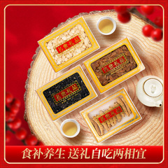 Premium Gift Set Western Ginseng Red Ginseng Black Goji Berry Small Gift Box for Mid-Autumn Festival Gift for Elders