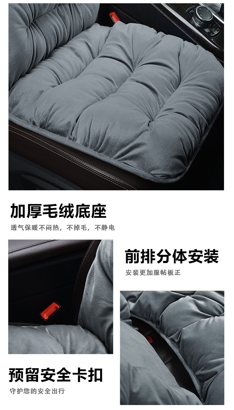 Car Seat Cushion Winter Plush Warm Thickened Single Five-Seat Universal