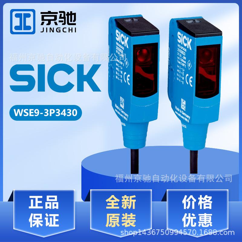 WE9-3P3430 WE9L-3P2432全新  光电开关现货