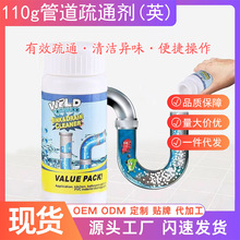 管道疏通剂跨境家用下水道强力疏通粉英文版源头工厂可代发