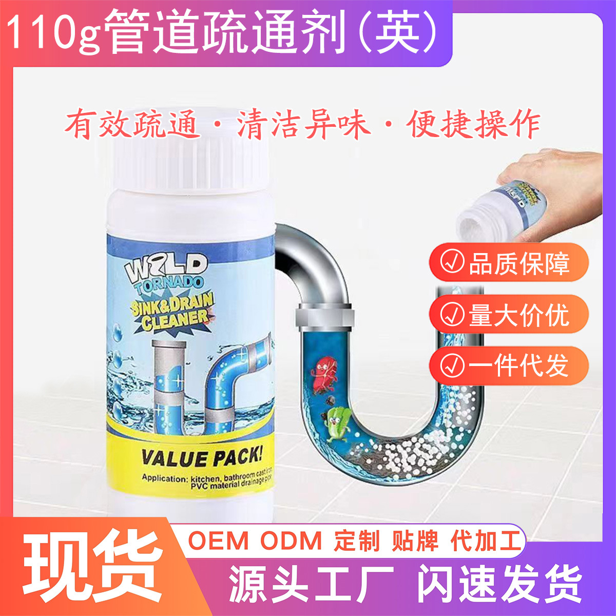 Agente de dragado de tuberías domésticas transfronterizas, fuerte polvo de dragado de alcantarillado, versión en inglés, fábrica de origen puede distribuir