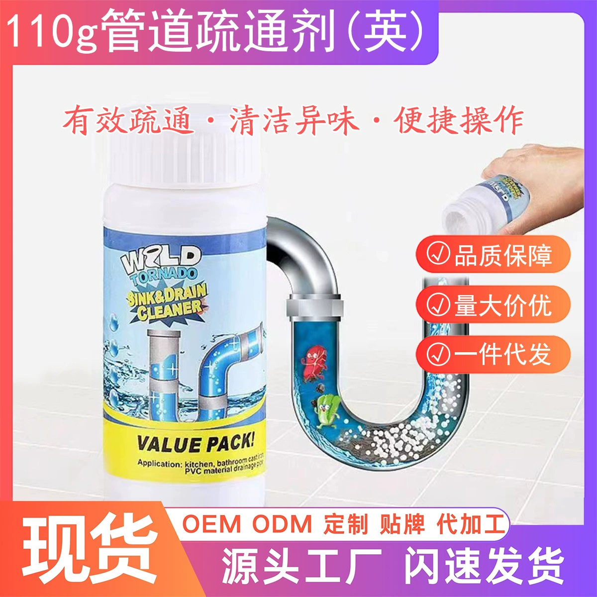 Дноуглубительные агенты для трансграничных бытовых канализационных труб