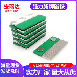 厂家现货磁吸胸牌创意工号牌磁扣铭牌胸牌磁铁工牌磁铁扣磁铁徽章