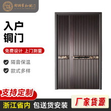 铸铝铜门别墅大门农村双开对开门家用自建房子母铜进户门厂家供应