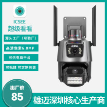 监控 无线 摄像头 ICSEE P11 双目 无线 枪球 摄像机 联动 雄迈