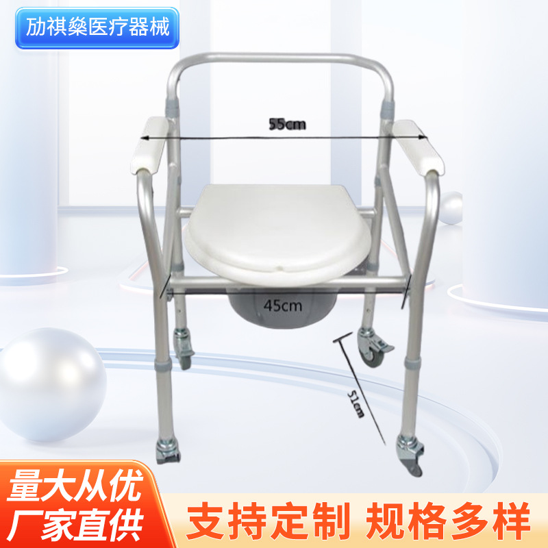 Pregnant women and the elderly toilet chair toilet chair wheeled toilet chair aluminum alloy disabled toilet portable belt