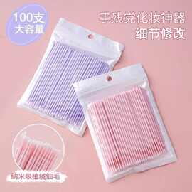 纳米棉签改眼妆修容超细擦眼线卸妆棉棒化妆棉签美睫卸睫毛清洁棒