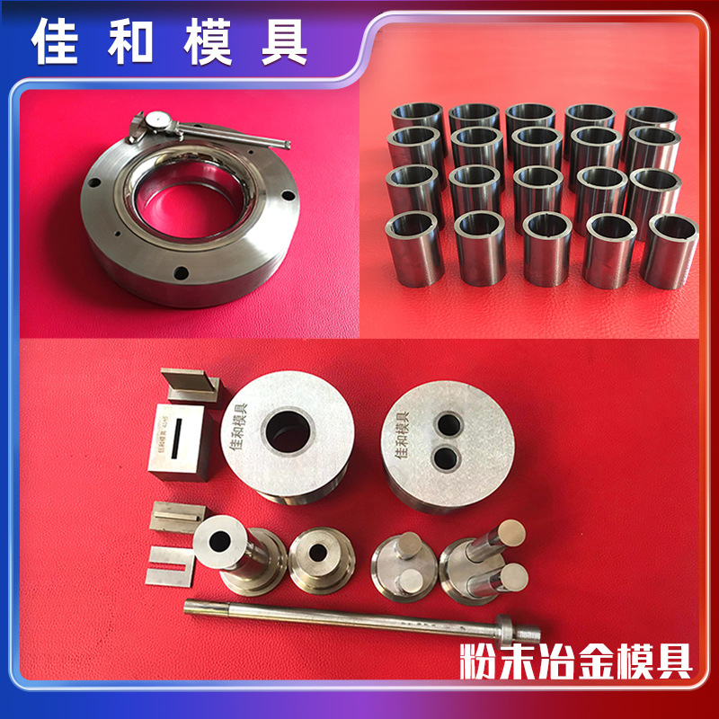 钨钢模具缩径机模具卧式缩径机用硬质合金模具