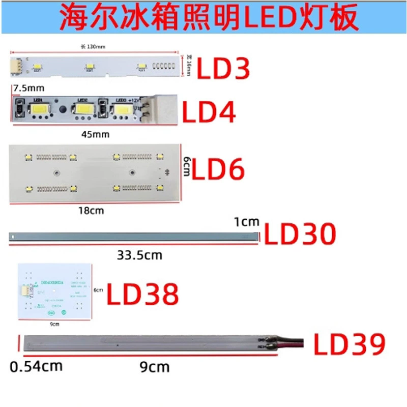 Подходит для аксессуаров холодильника Haier, холодильная морозильная камера, Светодиодная лампа/лампа холодильника/светящаяся световая полоса