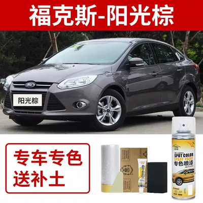 Avtomobil boya qələmləri: Paint Special Scratch Repair Titanium - ford-focus-sunshine-brown