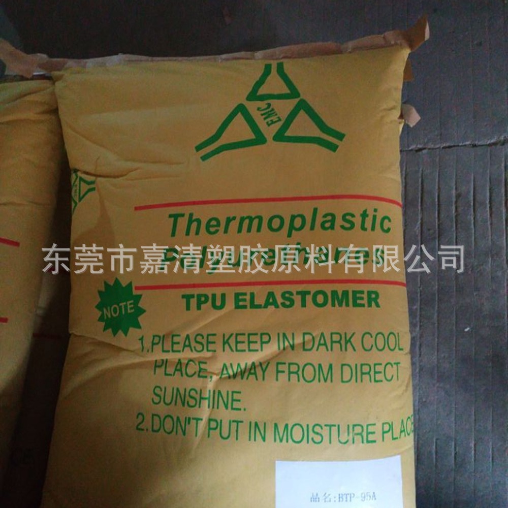 TPU 东莞日胜 BTE-95A透明级 硬度95A用于鞋材 工业零件 表带