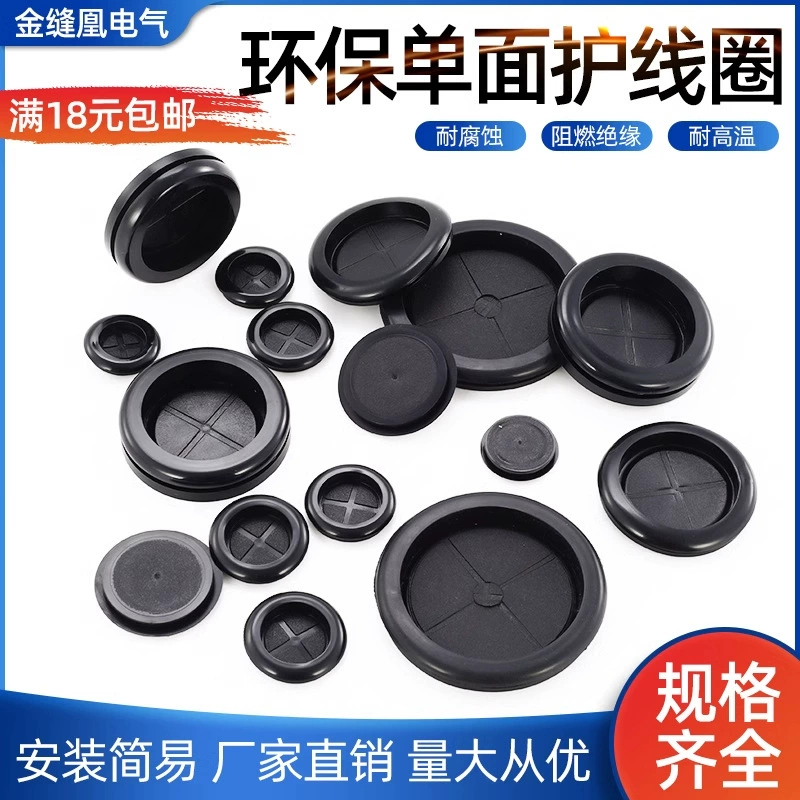 Односторонняя защитная катушка, экологически чистое пылезащитное резиновое кольцо кабеля, уплотнительное кольцо круглого корпуса, резиновая втулка заглушки отверстия для защиты кабеля