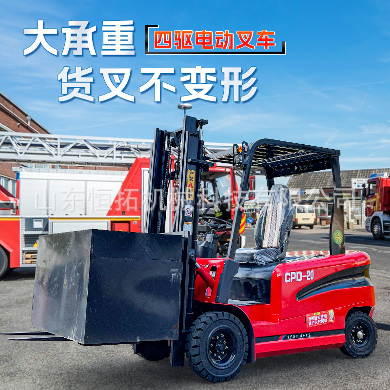2.5吨全电动叉车 新能源电动叉车2吨叉车 全自动四轮升降搬运车