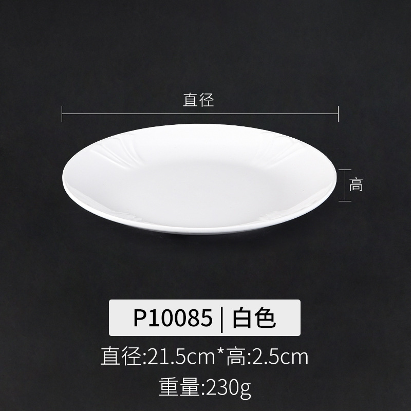 P10085 화이트