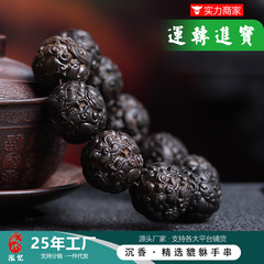 天然達拉乾ベトナム沈香精工彫刻財招