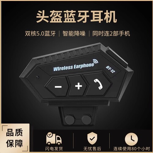 Motorcycle helmet Bluetooth headset, motor travel equipment, waterproof noise reduction full-face helmet, built-in dedicated cycling headset, long-lasting battery life