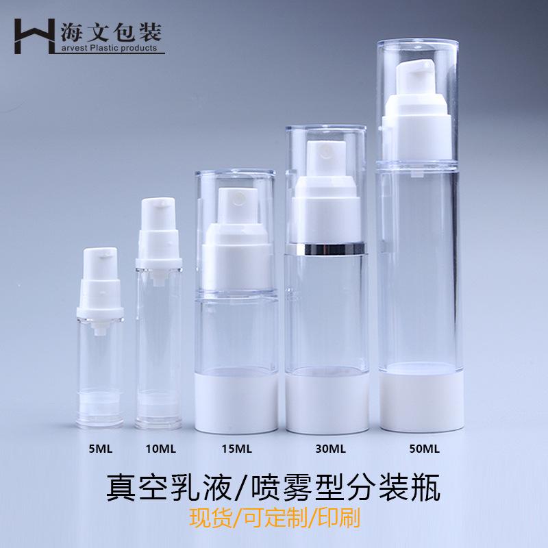 厂家现货15ml30ml50mlAS透明真空瓶塑料喷雾化妆品乳液旅行分装瓶