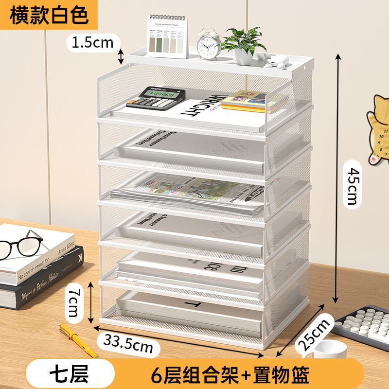 A4 7단(가로 흰색 벨트 측면망 6단 조합선반+수납바구니)