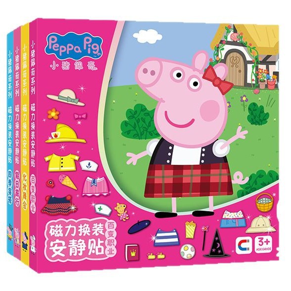 Auténtico Piggy Page libro tranquilo pegatinas magnéticas recortadas nuevas niñas niños juguetes princesas bebé puzzle magnético