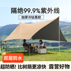 户外天幕黑胶加厚加大八角露营帐篷野餐营地防雨防晒便携式遮阳棚