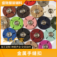 潮流圆形纽扣金属手缝扣暗扣十字合金子母按扣钮扣领口毛呢大衣