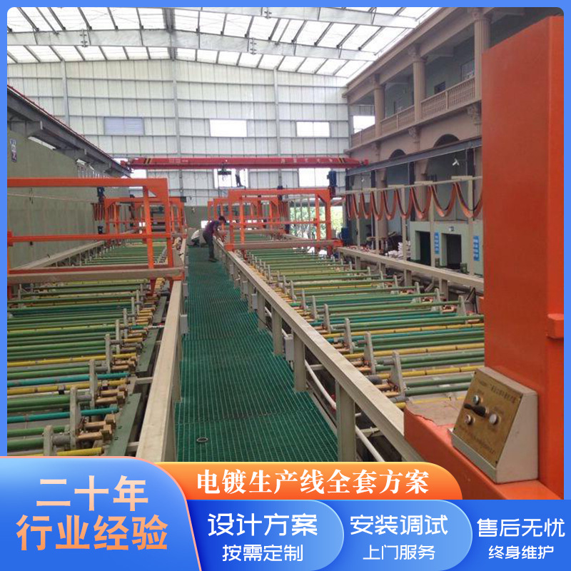 全自动电镀设备生产线镀锌滚镀设计方案挂镀龙门钓鱼线爬坡线设备