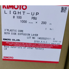 日本KIMOTO扩散膜38SDW/38EKW/75PBA/100PBU光学级PET超薄投影