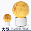 large Electric rotate Moon Light Interior Outdoor landscape Lunar ornaments originality activity a decoration