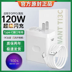OPPO充電器120W充電器を適用してFindX6/reno10携帯電話のデータケーブルフラッシュ充電セットを追加します