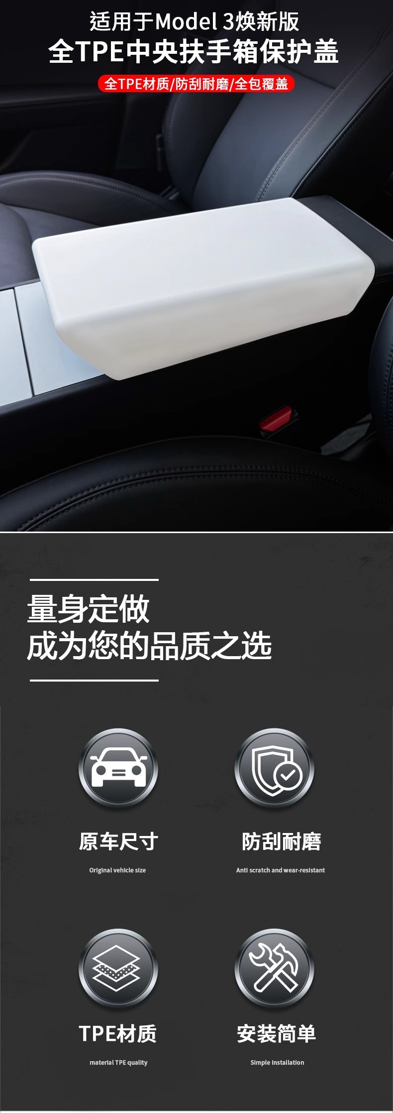 Suitable for Tesla Model 3/Y Armrest Box Protective Cover Tpe Modification Accessories Ya Huanxin Y Armrest Box Cover